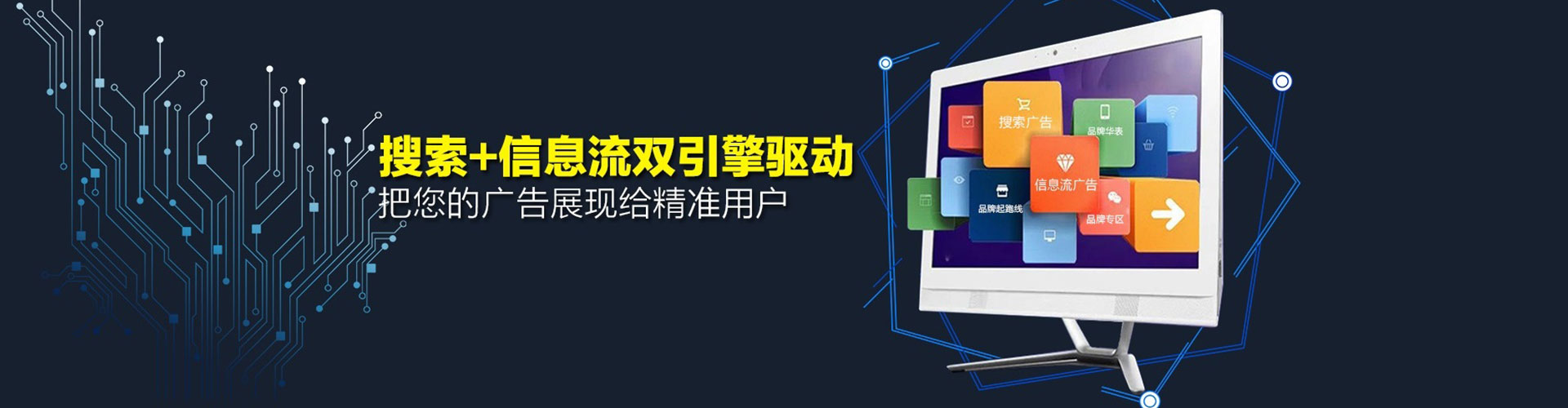 惠水信息流平台