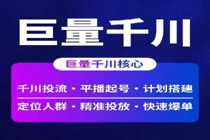百度广告推广费用对比分析